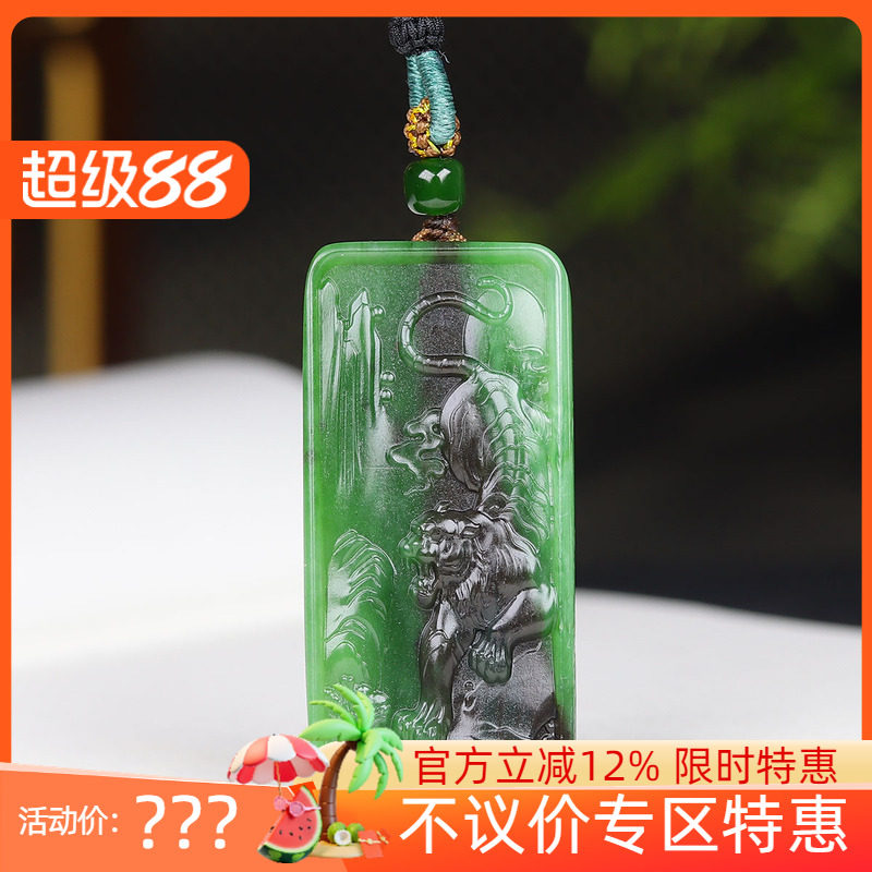 (古晨珠宝)俄罗斯和田玉粉绿红皮碧玉12生肖虎挂件吊坠玉坠21g