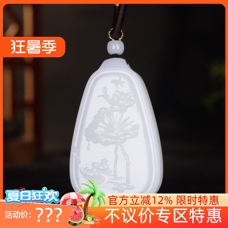 （古晨珠宝） 新疆和田玉白玉莲花挂件吊坠玉坠鸳鸯戏水44g