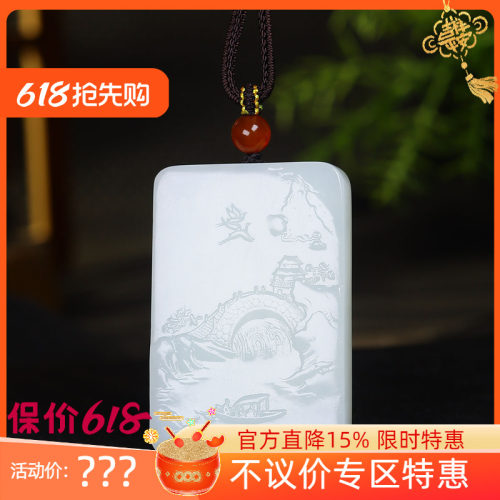 （古晨珠宝）新疆和田玉白玉山水挂件吊坠玉坠玉牌高山流水62g
