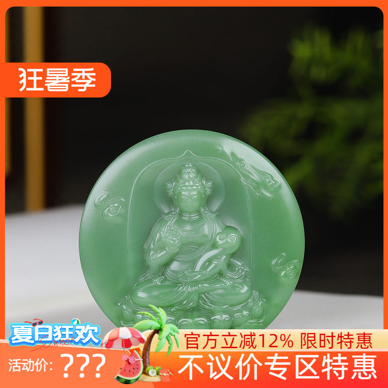 （古晨珠宝）俄罗斯和田玉粉绿碧玉观音挂件吊坠玉坠如意观音79g