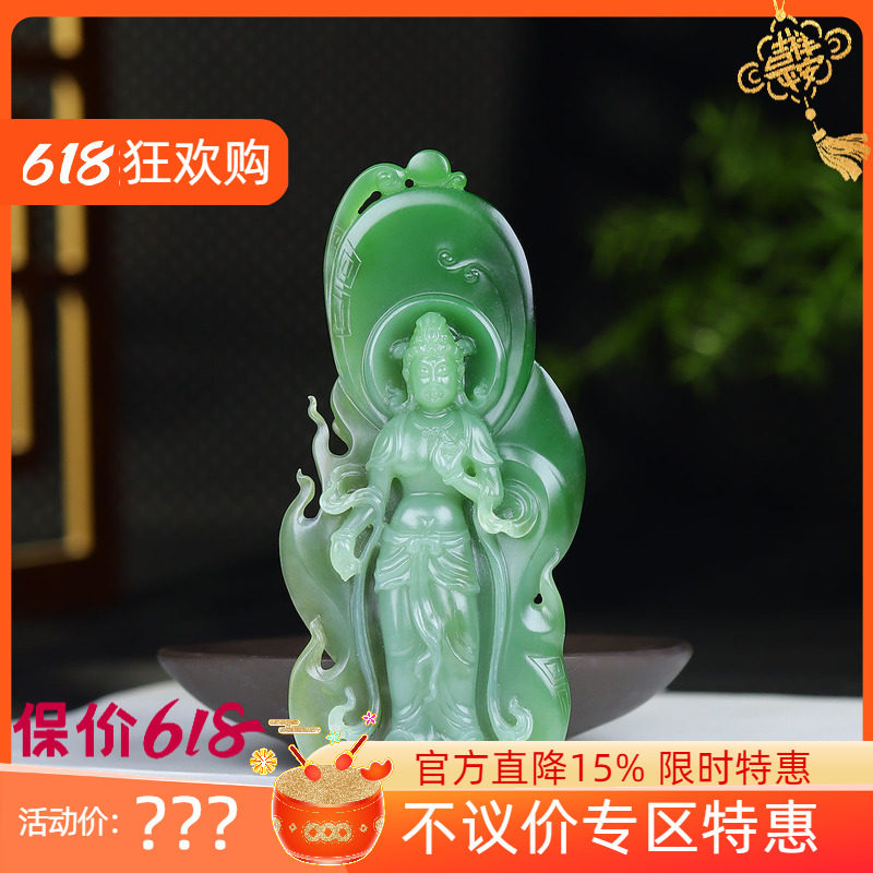 （古晨珠宝）俄罗斯和田玉粉青粉绿双色碧玉观音手把件手玩件73g