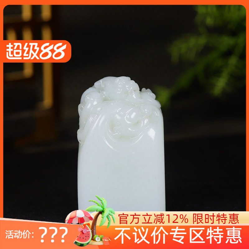 (古晨珠宝)新疆和田玉羊脂白玉瑞兽印章摆件手把件手玩272g