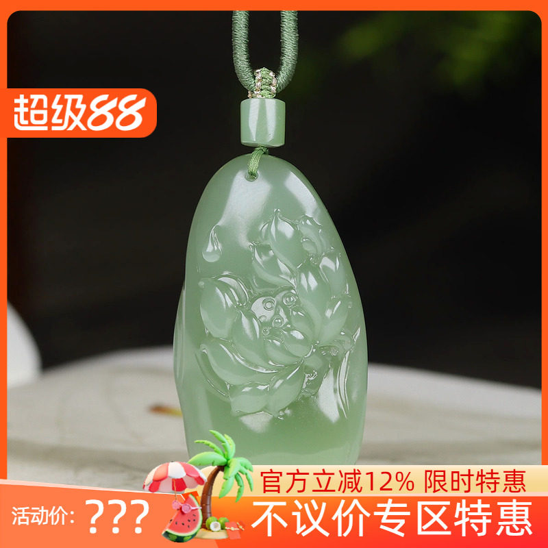 (古晨珠宝)俄罗斯和田玉碧玉粉青莲花挂件吊坠玉坠一品清廉28g