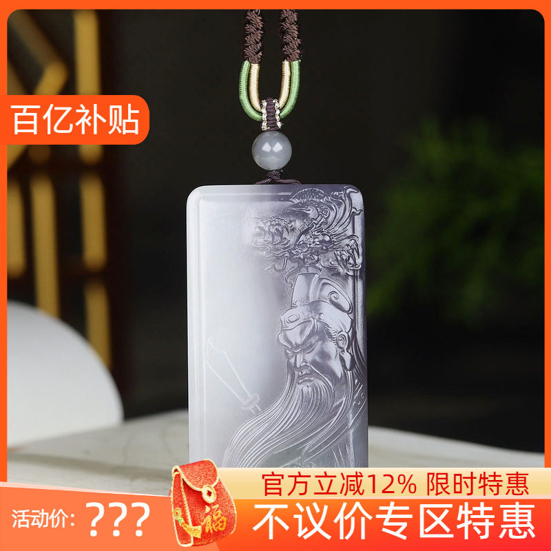 （古晨珠宝）青海和田玉烟紫关公玉牌挂件吊坠玉坠义薄云天60g