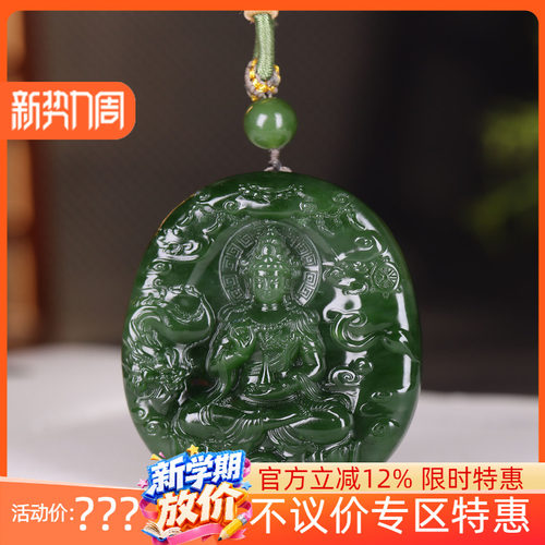 （古晨珠宝)俄罗斯和田玉菠菜绿碧玉观音挂件吊坠玉坠观音护佑54g