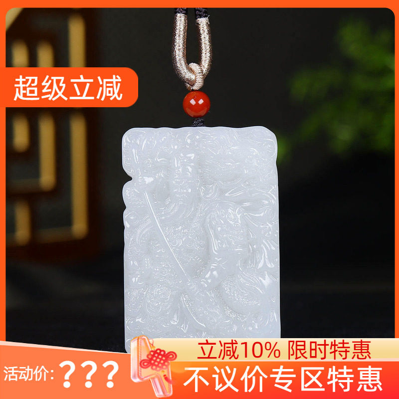 （古晨珠宝）新疆和田玉白玉关公挂件玉牌吊坠义薄云天81g