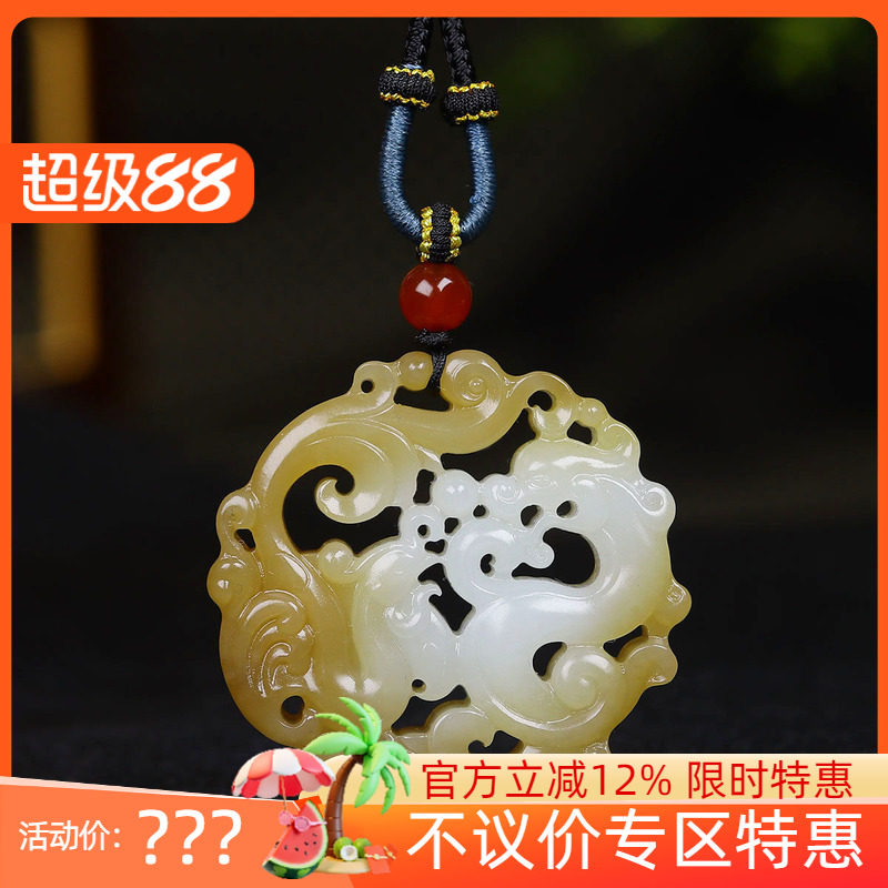 （古晨珠宝）新疆和田玉且末糖白玉龙凤挂件吊坠玉坠龙凤呈祥24g