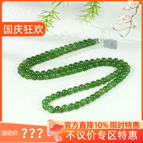 （不议价）俄罗斯和田玉冰底粉绿圆珠项链润玉缘毛衣链85g8mm