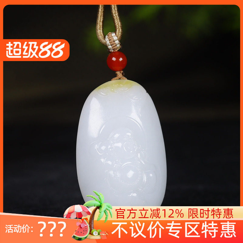 (古晨珠宝)新疆和田玉且末糖白玉弥勒佛挂件玉坠吊坠有福相伴35g