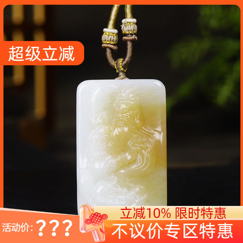 （古晨珠宝）新疆和田玉糖白玉关公挂件吊坠玉坠玉牌义薄云天52g