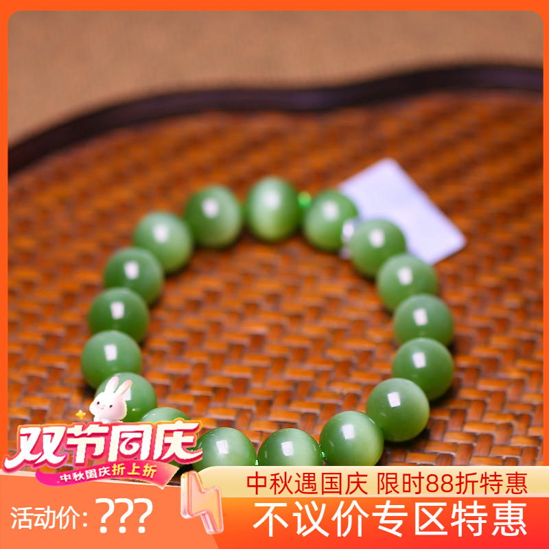 (古晨珠宝)俄罗斯和田玉粉绿猫眼碧玉圆珠手串润玉缘手链47g12mm