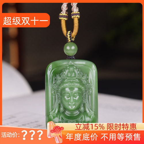 (古晨珠宝) 俄罗斯和田玉阳绿碧玉观音牌挂件吊坠观音护佑29g