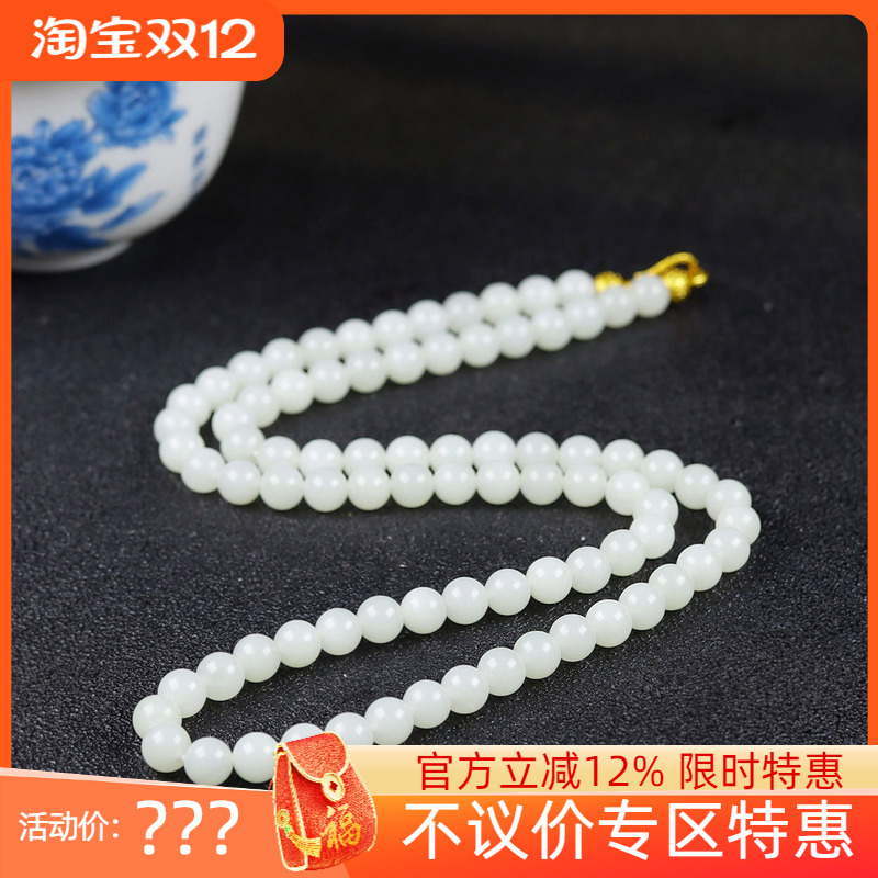 （古晨珠宝）新疆和田玉白玉米达料圆珠项链毛衣链珠连富贵28g6mm