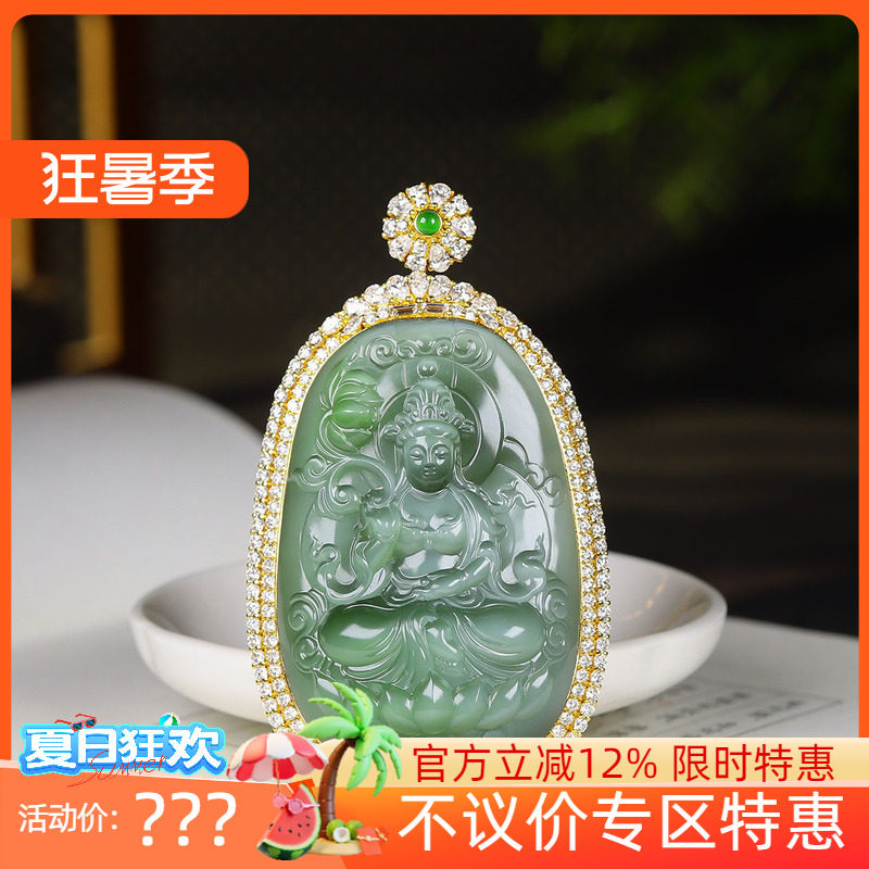 (古晨珠宝)俄罗斯和田玉粉青猫眼碧玉观音挂件18K玉坠观音护佑58g