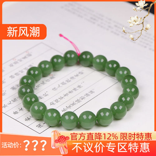 (古晨珠宝) 俄罗斯和田玉碧玉圆珠手串手链珠链富贵30g10mm