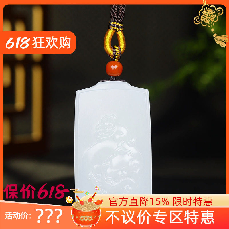 (古晨珠宝)新疆和田玉羊脂白玉猴象牌挂件苏工玉牌吊坠玉坠66g