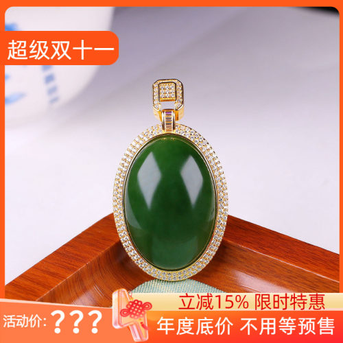 （古晨珠宝）俄罗斯和田玉菠菜绿碧玉银镶蛋面挂件润玉缘吊坠13g