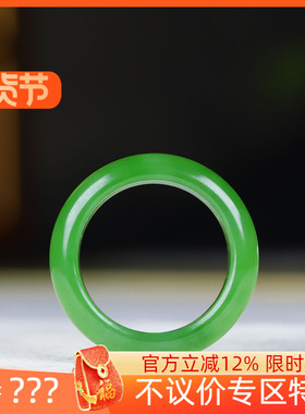 （古晨珠宝）俄罗斯和田玉果阳绿碧玉戒圈戒指指环3g18mm