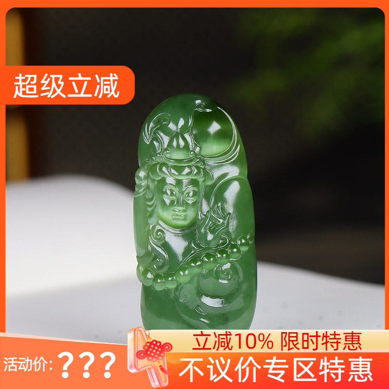 (古晨珠宝) 俄罗斯和田玉阳绿猫眼碧玉观音挂件吊坠玉坠 30g