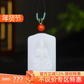 古晨珠宝 新疆和田玉羊脂白玉普贤菩萨挂件守护神玉牌吊坠42g