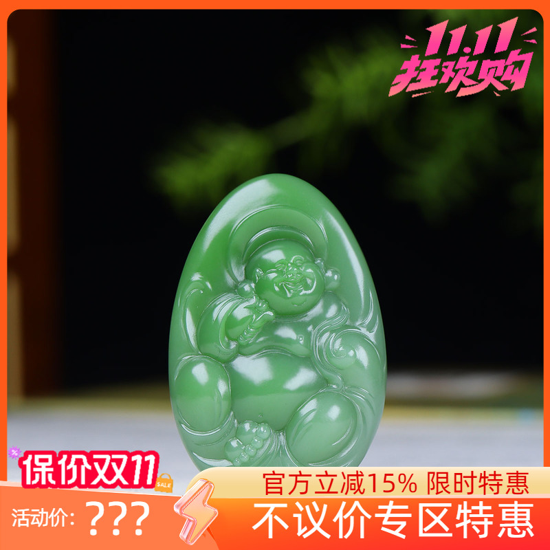 (古晨珠宝)俄罗斯和田玉粉绿碧玉弥勒佛挂件吊坠玉坠33g