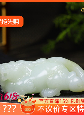 （古晨珠宝）新疆和田玉白玉貔貅把件手玩摆件瑞兽赐福261g