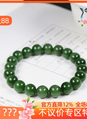 （古晨珠宝）俄罗斯和田玉菠菜绿猫眼碧玉圆珠手串手链31g10mm