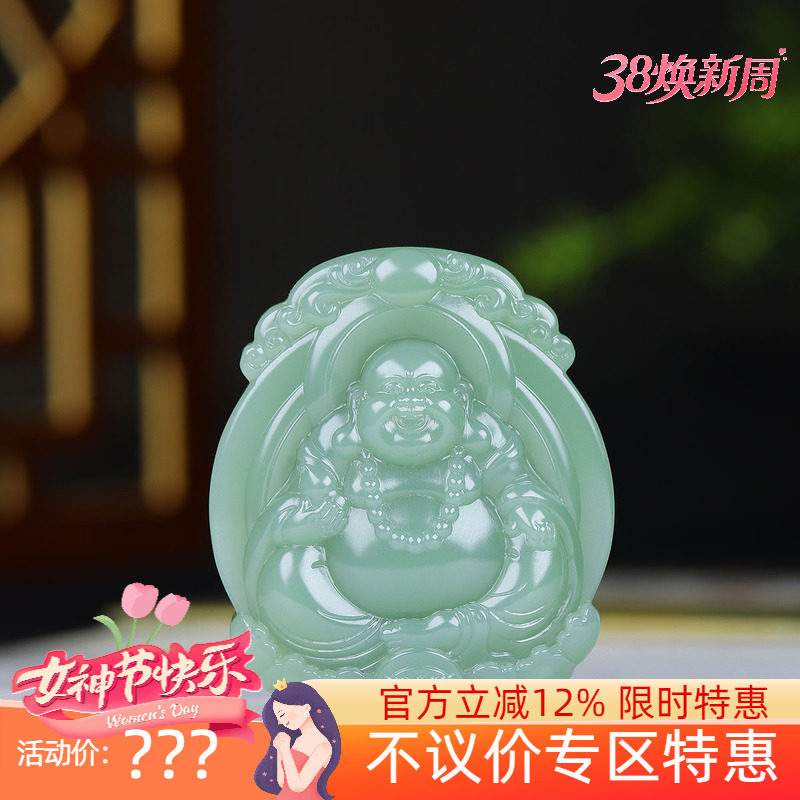 (古晨珠宝)俄罗斯和田玉粉青碧玉弥勒佛挂件吊坠玉坠天生福相50g