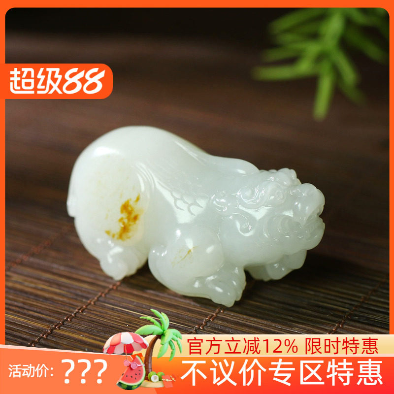 古晨珠宝和田玉白玉籽料貔貅挂件
