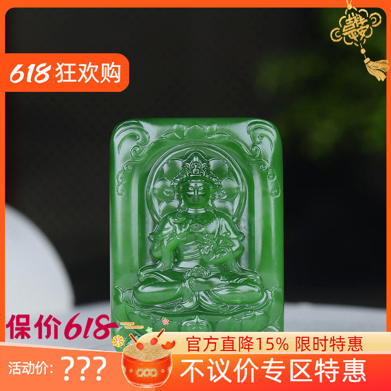 （古晨珠宝）俄罗斯和田玉阳绿碧玉观音挂件玉牌吊坠玉坠34g
