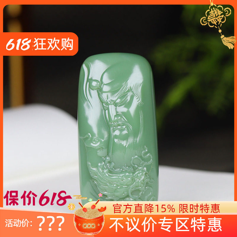 （古晨珠宝）俄罗斯和田玉粉绿碧玉关公挂件吊坠玉坠忠义千秋49g