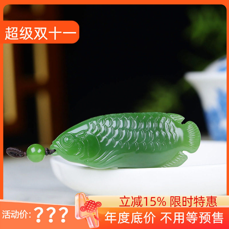 (古晨珠宝)俄罗斯和田玉粉绿碧玉金鱼挂件吊坠玉坠金玉满堂14g