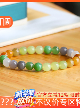 （古晨珠宝）和田玉多宝多色圆珠手串手链诸事如意17g8mm