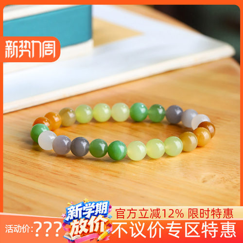 （古晨珠宝）和田玉多宝多色圆珠手串手链诸事如意17g8mm