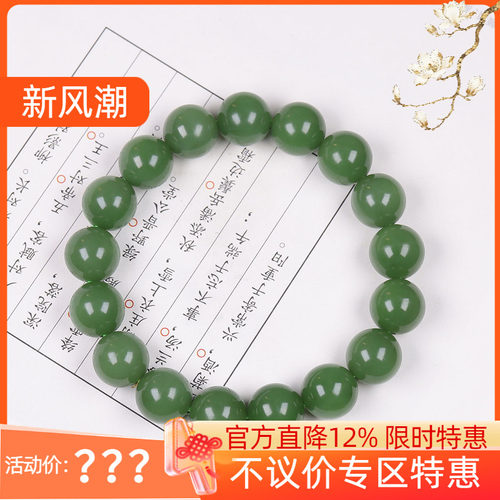 (古晨珠宝) 俄罗斯和田玉粉绿碧玉圆珠手串手链珠链富贵47g12mm