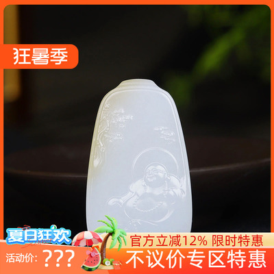 (古晨珠宝)新疆和田玉羊脂糖白玉弥勒佛挂件吊坠玉坠天生福相25g