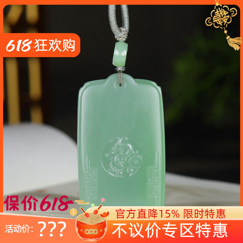 (古晨珠宝)俄罗斯和田玉绿底粉青碧玉挂件吊坠玉坠平安吉祥55g