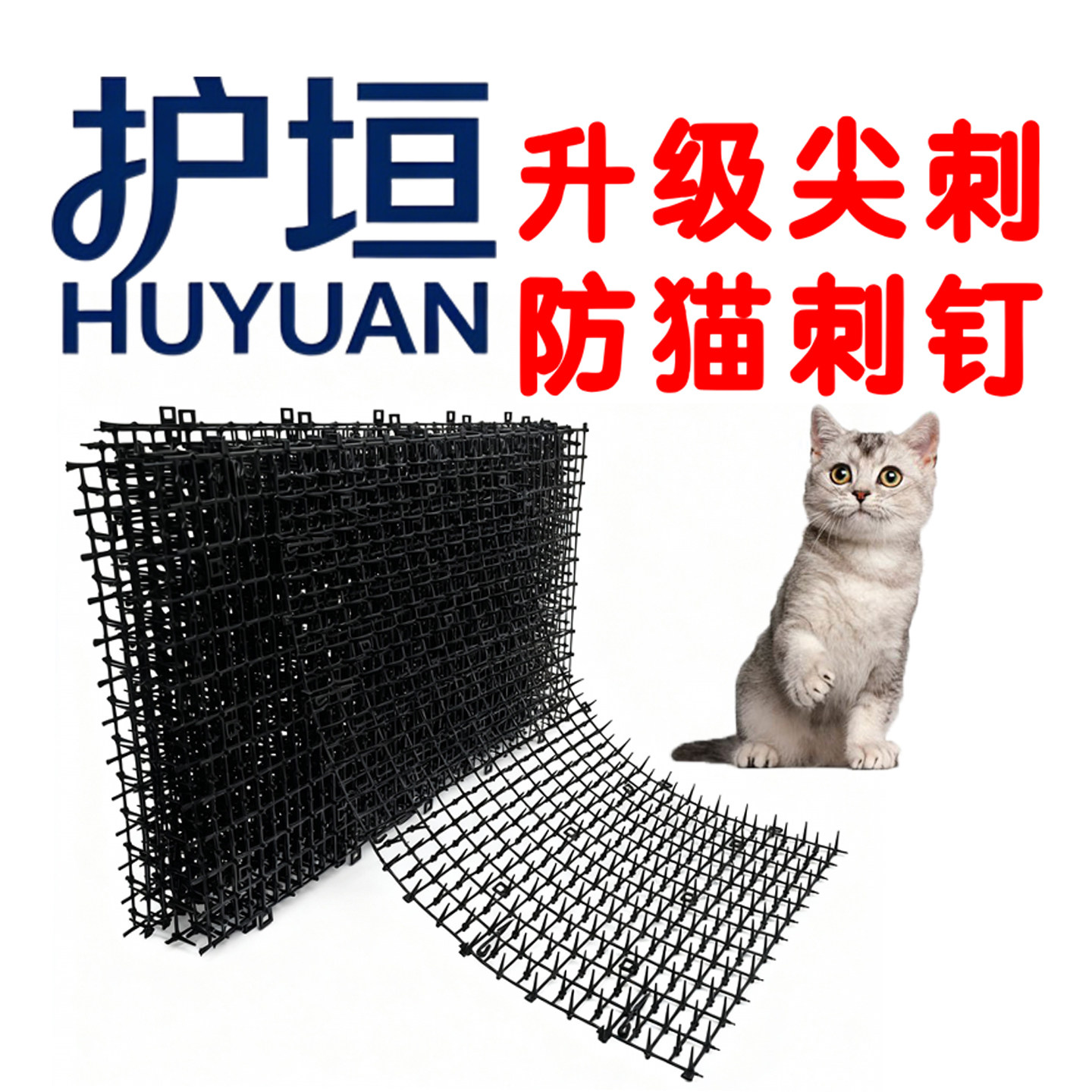塑料防猫刺钉上床乱尿驱防猫网刺垫防猫狗抓沙发隔离禁区防猫刺垫,宠物/宠物食品及用品,猫抓板,淘宝优惠券,粉丝福利购,淘宝优惠卷
