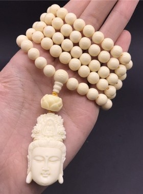 天然象牙果观音头吊坠手串108颗项链男女款情侣手链长款项链