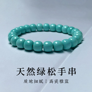 【配国检证书】天然湖北原矿绿松石手串高瓷果冻料桶珠男女款手链