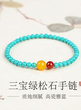 高瓷绿松石手串湖北丫角山原矿叠戴手链南红蜜蜡转运珠新中式国风