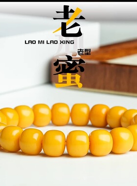 【附证书】天然俄料鸡油黄蜜蜡手串真品老蜜老型琥珀桶珠手串原矿