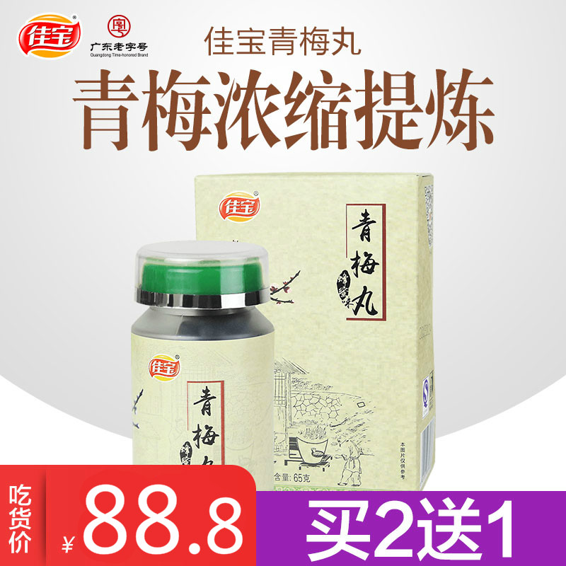 ¼Ñ±¦Çà÷Íè65g Çà÷¾« ŨËõ÷µ¤ ·äÃÛÇà÷¶§ Ç¿¼îÐÔʳƷ
