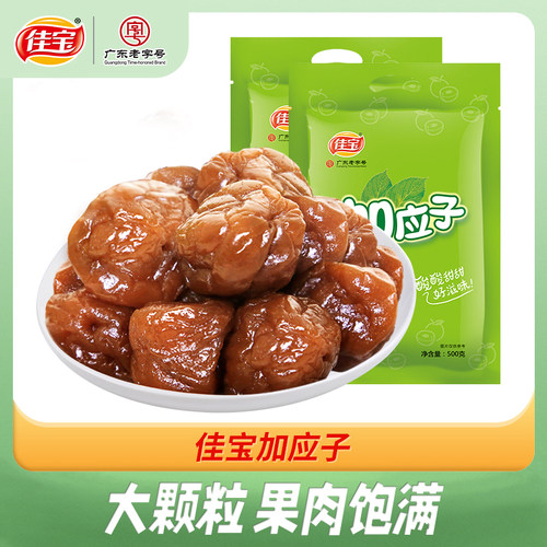 佳宝加应子500g李子干蜜饯零食