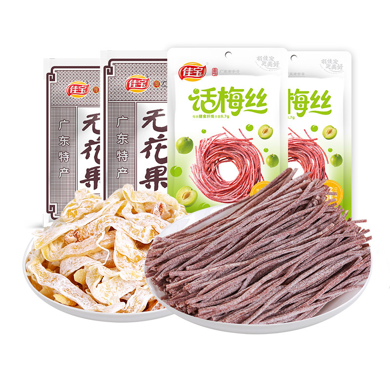 佳宝话梅丝无花果丝酸甜青梅丝无核梅片梅条怀旧办公室小零食组合