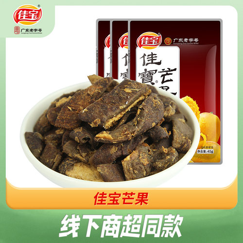 佳宝袋装80后经典怀旧休闲芒果干