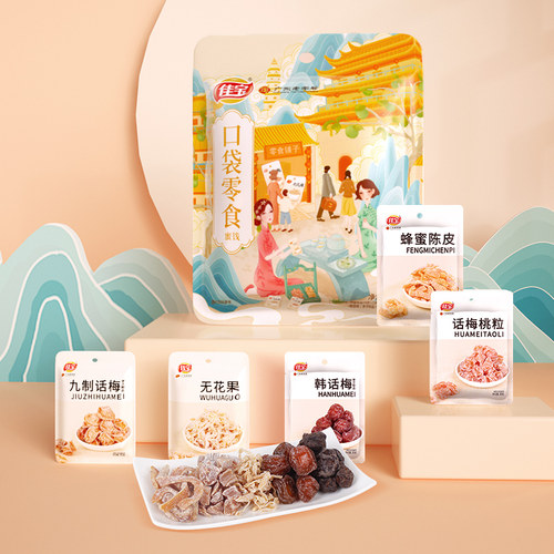 会员专享佳宝冰糖杨梅酸枣糕