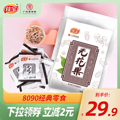 佳宝 [无花果丝500g木瓜丝果干8090后小时候怀旧小卖部童年休闲零食]