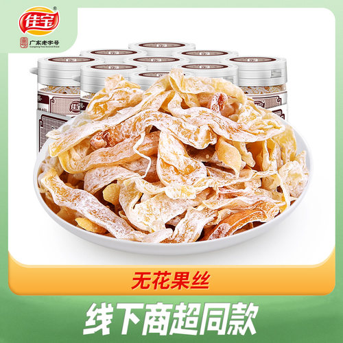 佳宝无花果丝8090后怀旧零食罐装