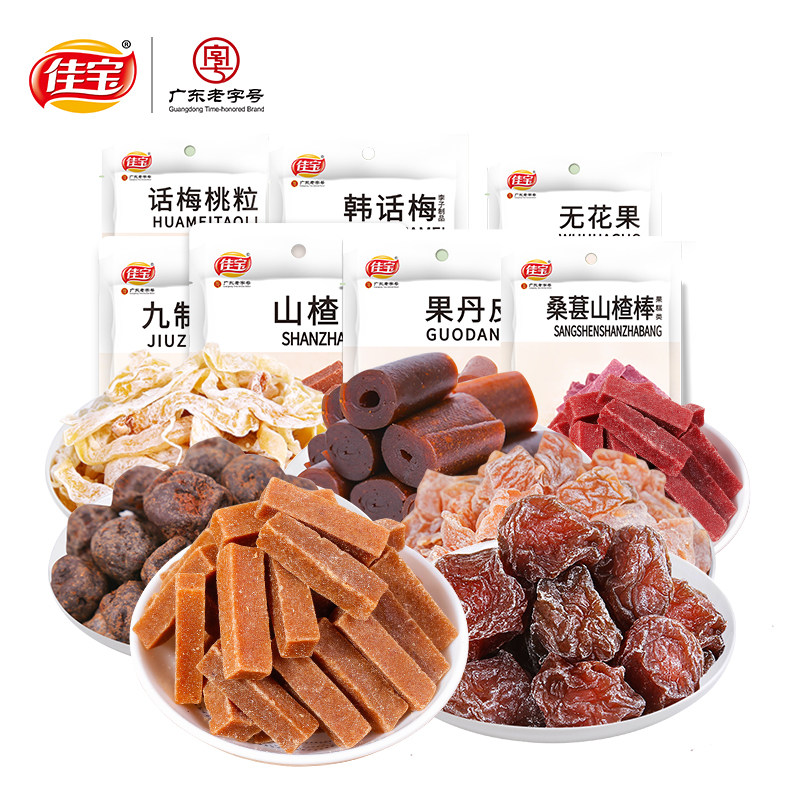 佳宝口袋装话梅蜜饯果脯果干山楂口袋里的酸甜开味清嘴休闲小零食